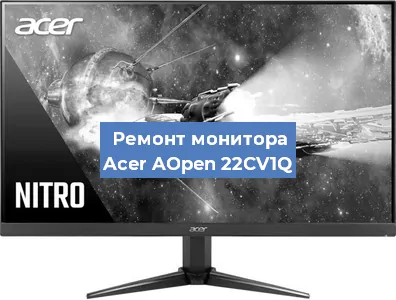 Замена разъема питания на мониторе Acer AOpen 22CV1Q в Челябинске